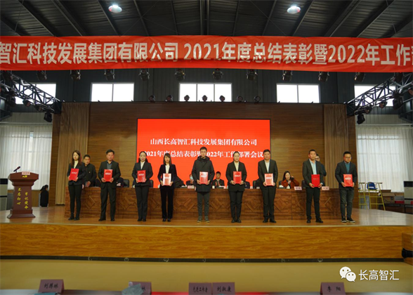 表彰會03.png 表彰會03.png